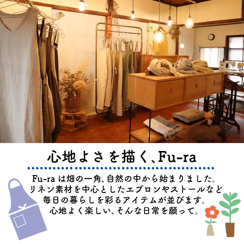 ギャザー エプロン Fu-ra 【カラー：グレー】奈良県 奈良市 なら 30-088