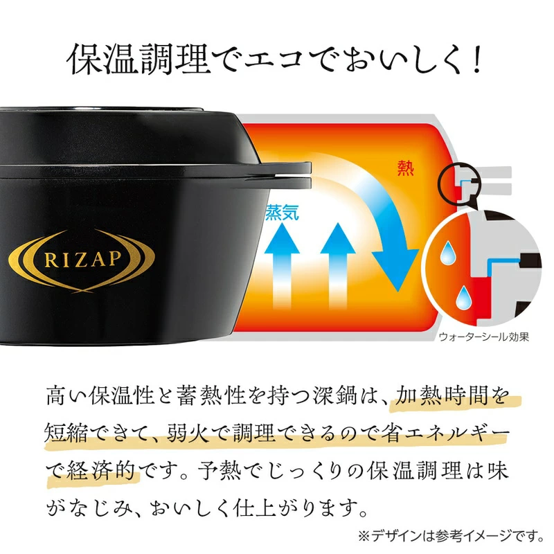 ヘルシー 万能鍋 RIZAP レシピ付き IHガス火対応 水なし 水無 無水 鍋 ライザップ ANWP1 スケーター株式会社 665660 奈良県 奈良市 なら 44-002