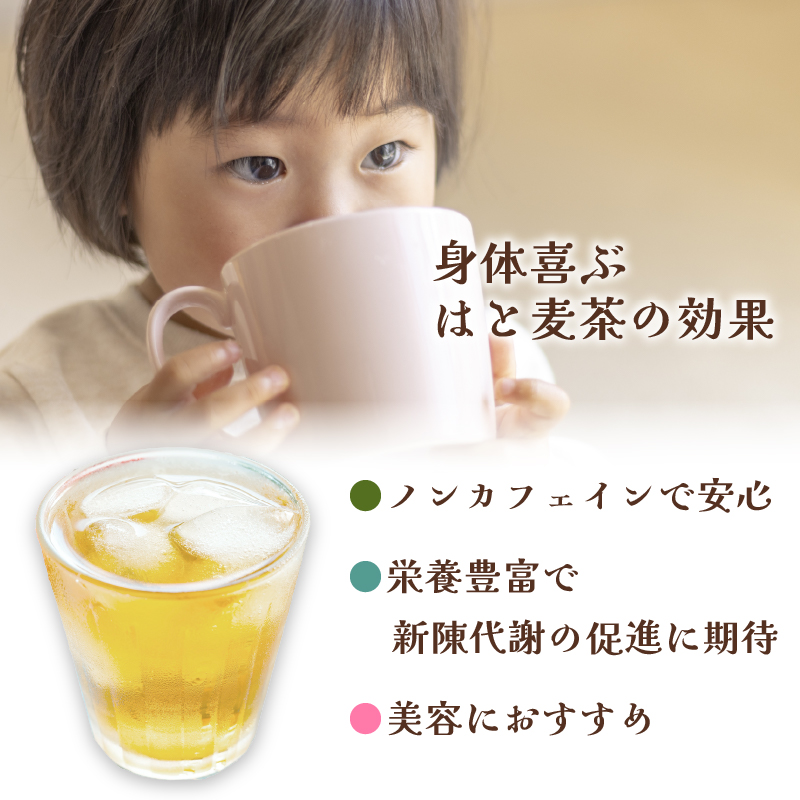 焙じはとむぎ茶 3パックセット 菊岡漢方薬局 8-027