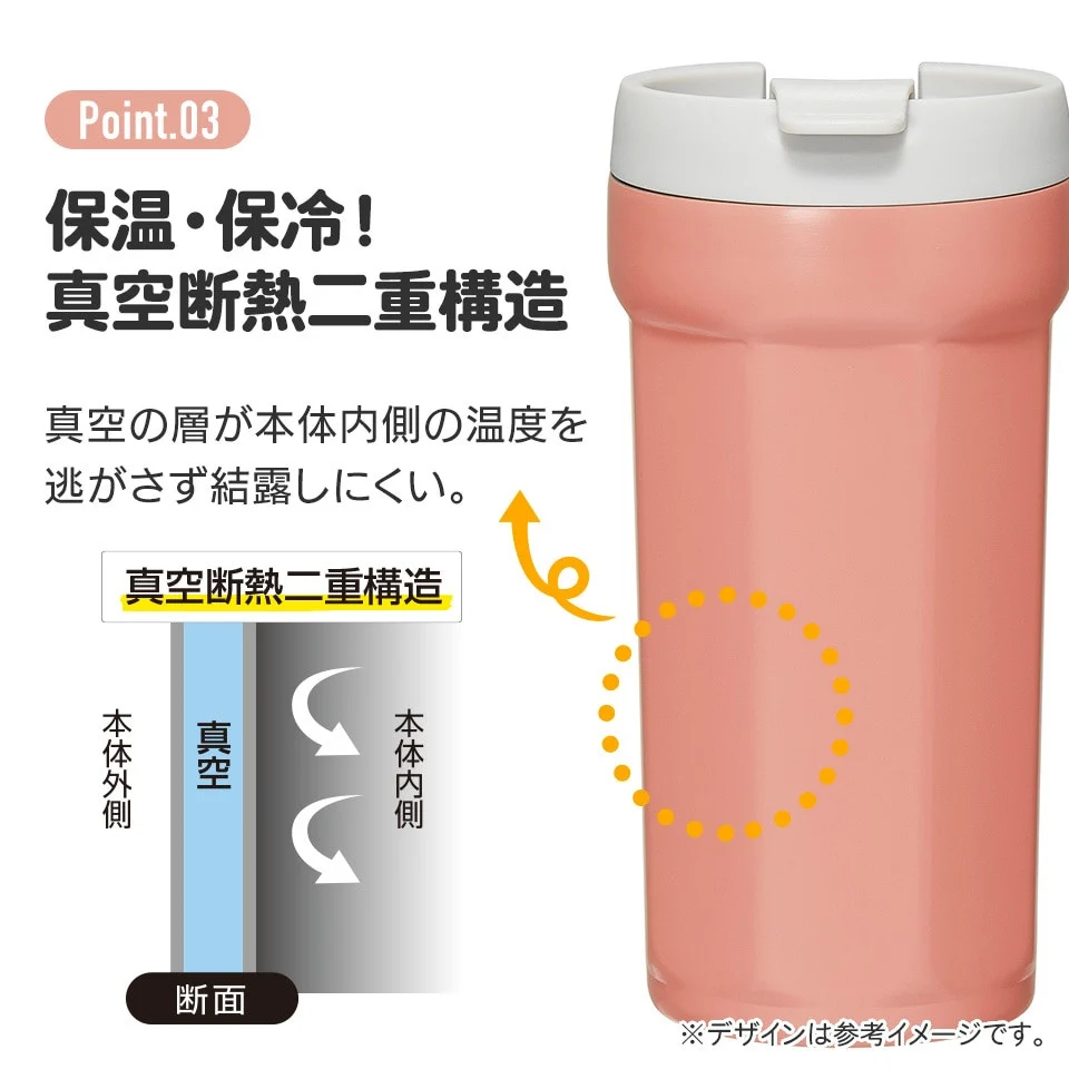 八角形ステンレスタンブラー 350ml テラコッタオレンジ 〈スケーター〉 タンブラー 保温 保冷 フタ付き 奈良県 奈良市 なら 8-055