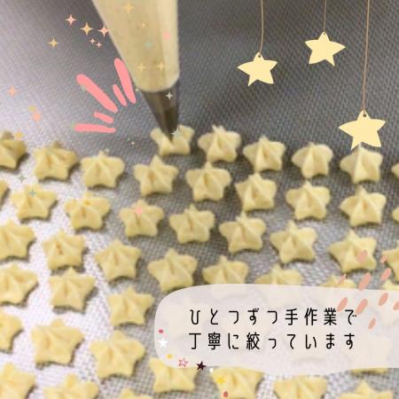 ほしのカケラ 12袋セット シフォンのお店PUKKU 奈良県 奈良市 なら 9-006