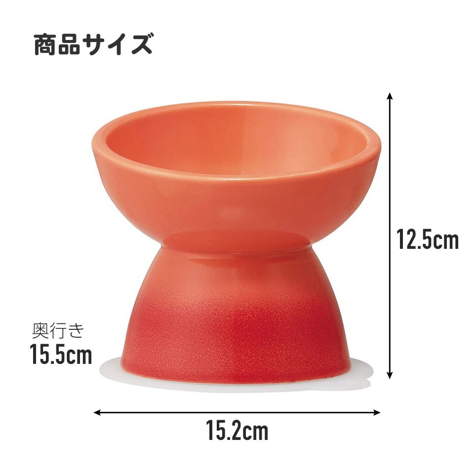 ペット用食器 『 小型犬用食器 オレンジ 』(スケーター株式会社) フードボウル 犬用食器 ペット用 犬 食器 餌 餌入れ えさ入れ ペットフード入れ 小型犬 白 マット付 536274 奈良県 奈良市 なら 9-051