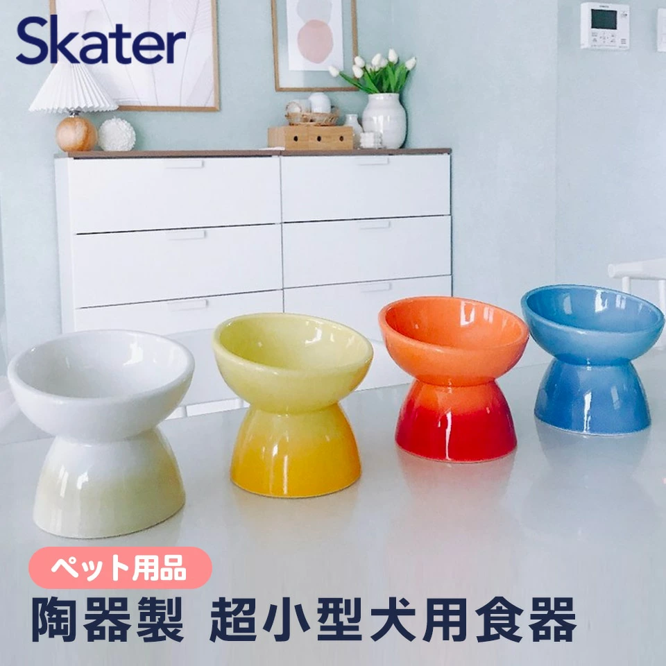 ペット用食器 『 超小型犬用食器 イエロー 』(スケーター株式会社) フードボウル 犬用食器 ペット用 犬 食器 餌 餌入れ えさ入れ ペットフード入れ 小型犬 マット付 536236 奈良県 奈良市 なら 9-058