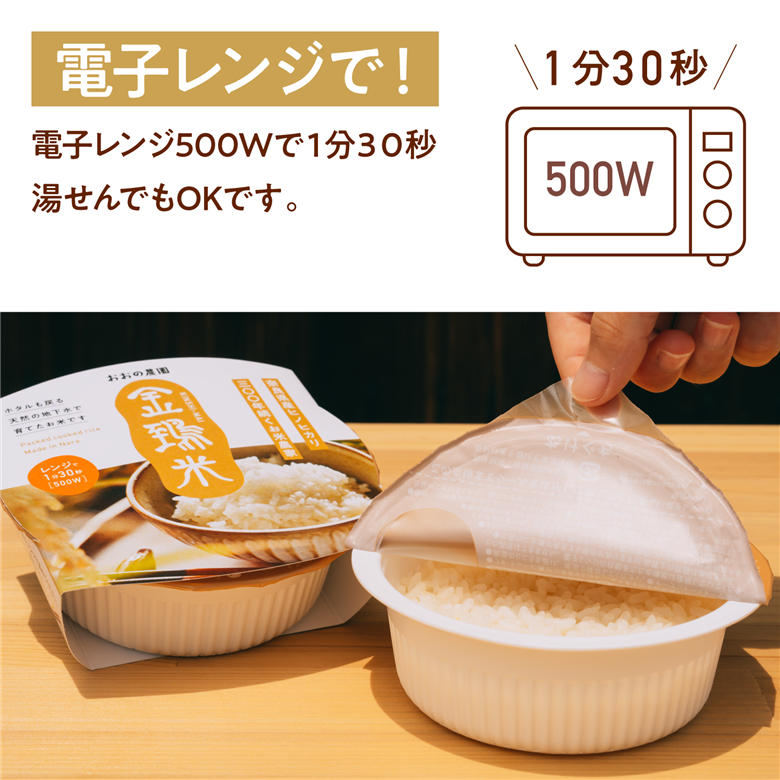 パックごはん白米6個セット：地下水で育てた「金鵄米きんしまい」 レトルトご飯 パックご飯 米 お米 こめ ごはん 安心 国産 奈良県 奈良市 なら 9-106