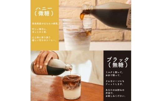 G-98　ギフト ロクメイコーヒー カフェベース 4本