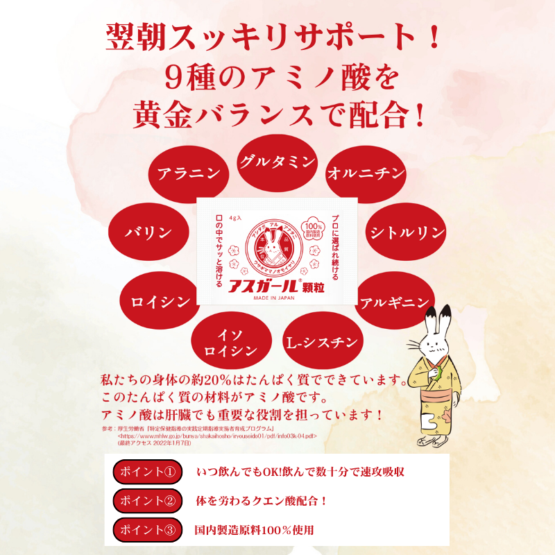 『アスガール顆粒』9包 オルニチン ビタミンB6 サプリメント ライム味 9種アミノ酸配合 国内製造 9包