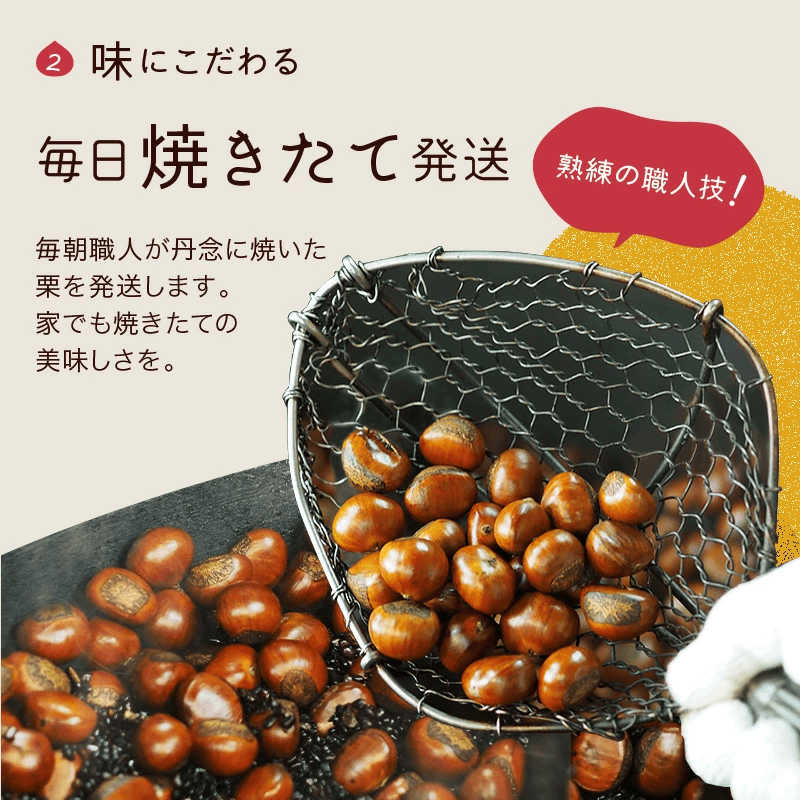 甘栗 天津甘栗 150g 殻付き 栗 真空 無添加 保存料不使用 クリ 焼き栗 栗爪 焼栗 小分け お試し 常温 お取り寄せ 無着色 洋菓子 和菓子 おつまみ おやつ 栗きんとん 栗ごはん ご飯 甘露煮 楽天軒 奈良県 奈良市 なら J-108