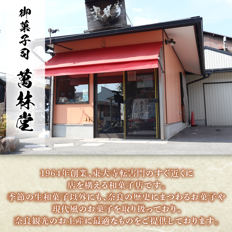 春日ふたつ梅枝 餡 あん あんこ 揚げ 饅頭 揚 和菓子 伝統菓子 銘菓 お菓子 スイーツ デザート おやつ 贈り物 ギフト プレゼント お土産 和 ドーナツ 名物 特産品 春日大社 奈良名物 土産 銘菓 グルメ 奈良スイーツ 奈良観光 奈良名産 奈良市 奈良県 J-21