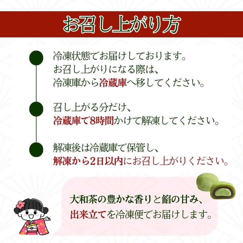 17-037 大和茶大福 口福餠 詰め合わせ 18個入り