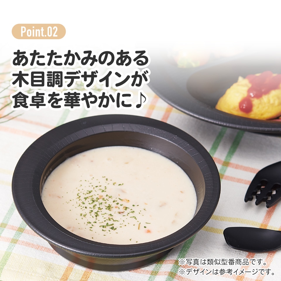 すくいやすい ボウル 食器 皿 プラスチック 割れにくい 丈夫 バイオマス原料使用 スケーター skater NPLS1B ブラウン 男性 女性 男子 女子〈スケーター株式会社〉 奈良県 奈良市 奈良 なら 3-015