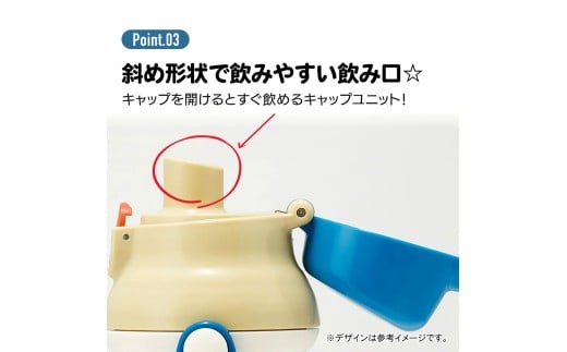 斜め形状で飲みやすい飲み口