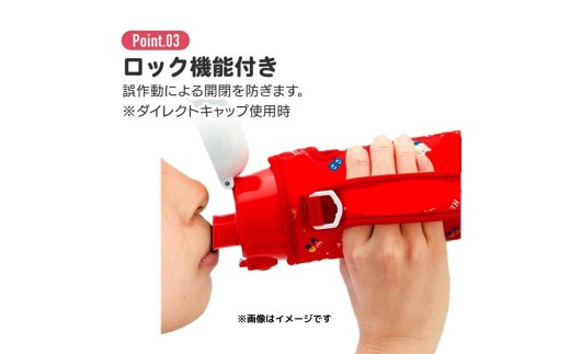 ロック機能付き