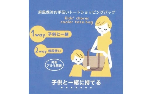お手伝い トート バッグ スケーター〈skater〉麻風 保冷 行楽 トートバッグ かばん バッグ 子供 買い物袋 手伝い 一緒に持つ お買い物  ベアベア キャラクター くま【子ども かばん カバン 普段使い おでかけ かわいい】 お買い物  ねこっと ネコ柄 猫柄 女の子 女子 レディース  奈良県 奈良市 なら5-081