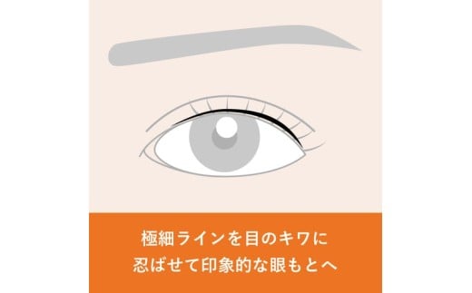 くれ竹お化粧ふでぺん 目元用＜アイライナー＞ 毛筆極細タイプ【漆黒】目元 印象的 極細 リキット アイメイク 伝統的 発色 速乾  自然 筆ペン 化粧 メイク 美容 呉竹 くれ竹 奈良県 奈良市 なら 3-033 毛筆極細タイプ・漆黒