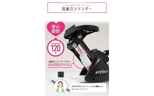 31-002　サイドステッパー