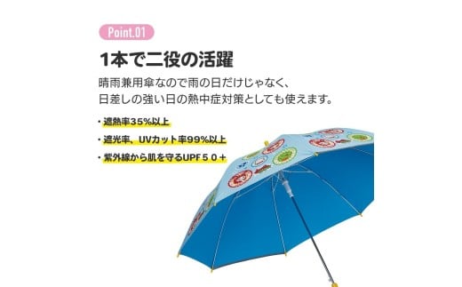 子供 日傘 55cm 晴雨兼用 ジャンプ式 ジャンプ傘 8歳 9歳 10歳 小学校 小学生 通学 スケーター ubsr3【おしゃれ かわいい 子ども キッズ キャラクター 子供用 兼用 日傘ディノサウルス 恐竜 ダイナソー 男の子 男子】奈良県 奈良市 なら 6-328