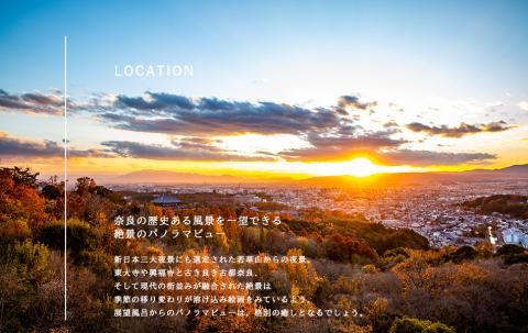 ANDO HOTEL ペントハウス スイート 宿泊券 4名様 宿泊券 ホテル 宿泊券 高級ホテル 奈良見渡す ホテル 宿泊 高級リゾート ホテル トラベル 旅行 宿泊券 ホテル 宿泊券 高級ホテル 宿泊券 ホテル 宿泊券 高級ホテル 奈良 チケット 奈良市 なら V-04