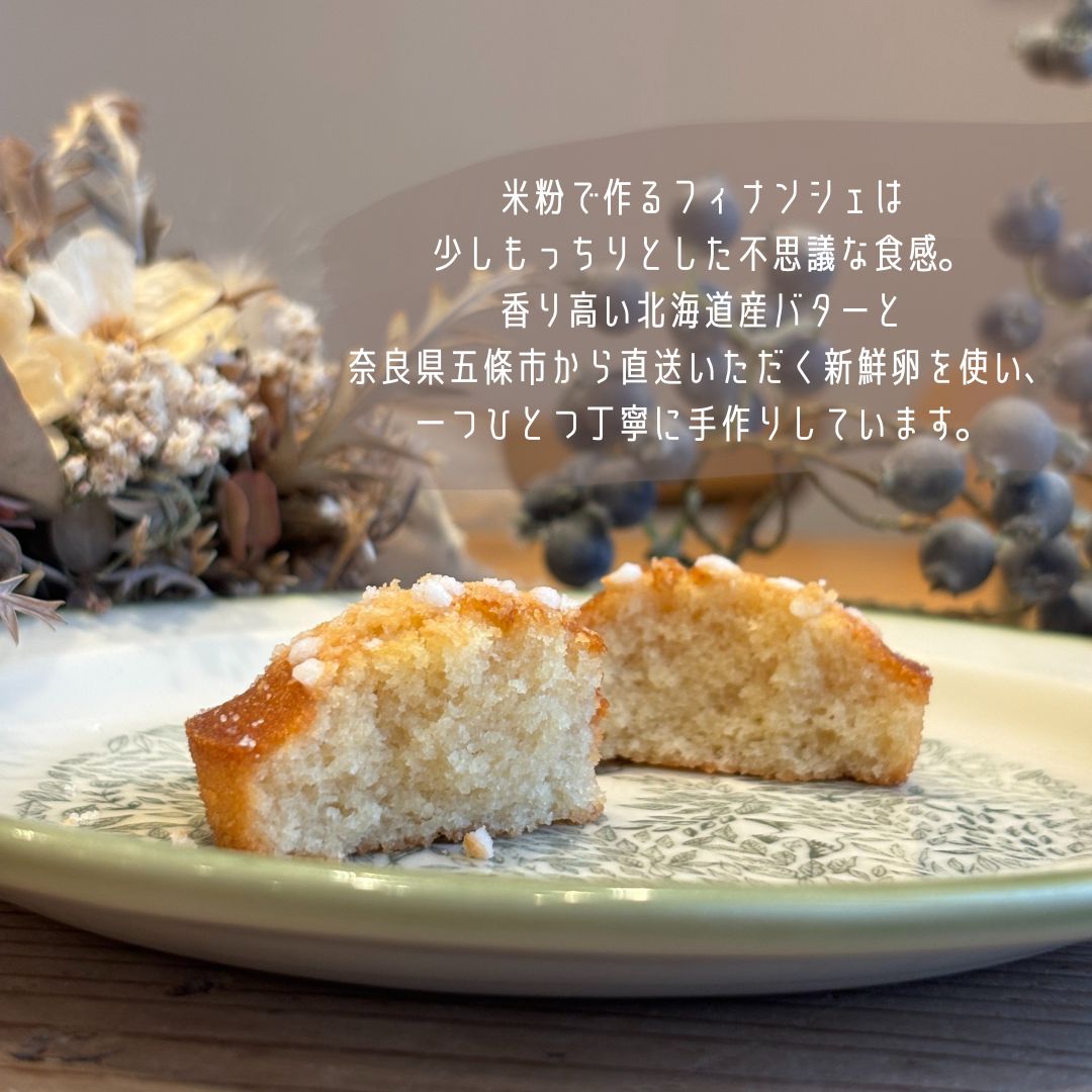 米粉くまフィナンシェ20個セット 詰め合わせ 焼き菓子 お菓子 無添加 贈答品 お歳暮 ギフト プレゼント 贈り物 引き出物 お祝い返し 内祝い シフォンのお店PUKKU 奈良県 奈良市 なら 11-084