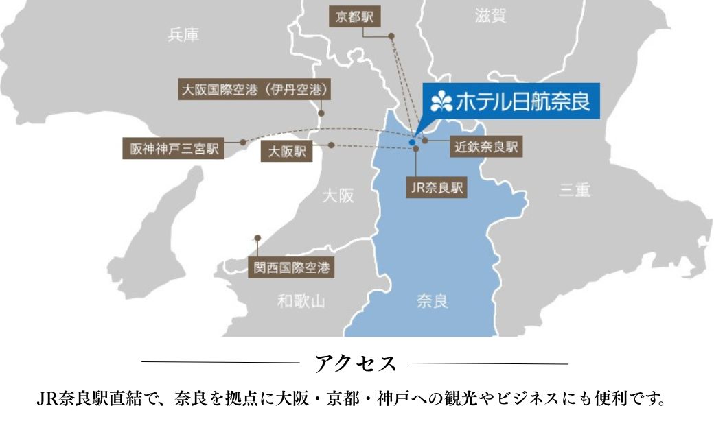 ホテル日航奈良 宿泊券（ミドルツイン2名利用〉【1泊朝食付】 日航ホテル 日航 ペア 観光 宿泊券 バイキング チケット ゆったり 大きいベッド くつろぎ 癒し 奈良県 奈良市 なら 110-006