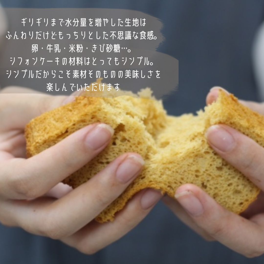 米粉シフォンケーキ＆米粉フィナンシェセット 詰め合わせ 焼き菓子 お菓子 無添加 贈答品 お歳暮 ギフト プレゼント 贈り物 引き出物 お祝い返し 内祝い シフォンのお店PUKKU 奈良県 奈良市 なら 12-093