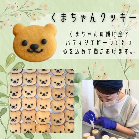 いろいろクッキー(クッキー７種類入り)12袋セット シフォンのお店PUKKU 奈良県 奈良市 なら 16-004