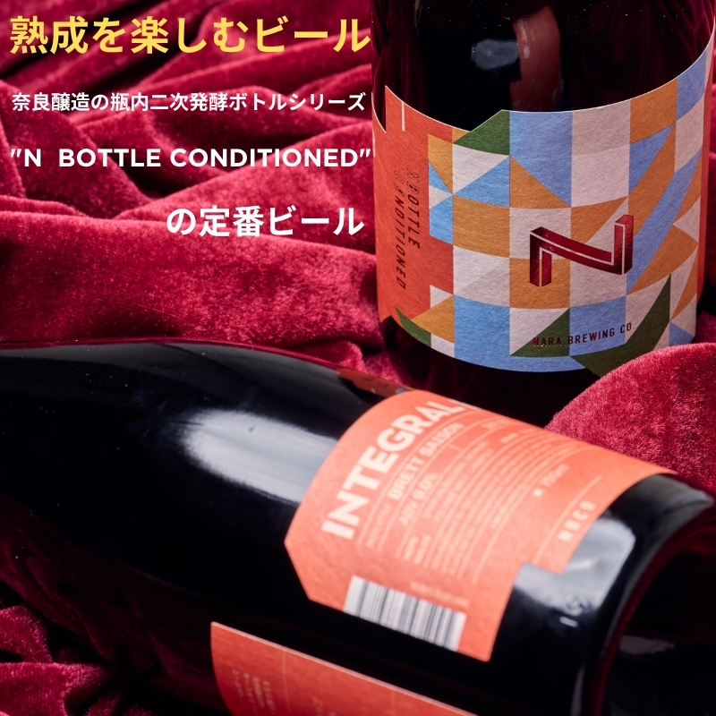 クラフトビール GIFT BOX ( 750ml 瓶ビール 2本 セット ) ビール セゾンスタイル セゾン ブレタノマイセス フルーティ スパイシー 酵母 麦芽 ドイツ 産 ベルギー 瓶内 二次発酵 熟成 贈答用 贈答 奈良醸造 株式会社 25-036