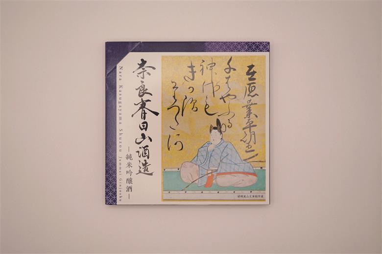 果実酒 6枚 セット 酒 純米吟醸 蜜柑酒 林檎酒 樽酒 梅酒 柚子酒 みかん りんご 百人一首 飲み比べ お酒 酒 地酒 プレゼント ギフト 贈り物 贈答 家飲み 酒どころ 詰め合わせ ご当地 おいしい 清酒発祥の地奈良 奈良春日山酒造 奈良県 奈良市 敬老の日 ハロウィン 27-006