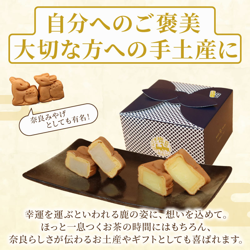 かのこ リボン箱 8個入り 白あん カスタード 各4個 饅頭 和菓子 まんじゅう あんこ おやつ デザート スイーツ お取り寄せ 春日鹿まんじゅう ギフト プレゼント 贈り物 贈答用 お土産 菊一文珠四郎包永 奈良県 奈良市 なら 4-006