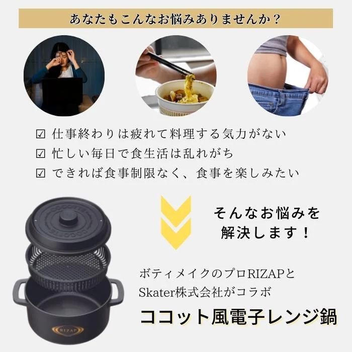 ココット風 電子レンジ用 ザル付き鍋 1.6L 赤 レッド 電子レンジ調理器 調理器具 スケーター skater MWCP2 RIZAP ライザップ rizap 男性 男子 女性 メンズ スケーター株式会社 奈良県 奈良市 なら 8-053