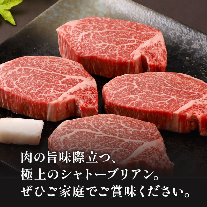 E-36 大和牛 シャトーブリアン200g×5枚 肉の河内屋