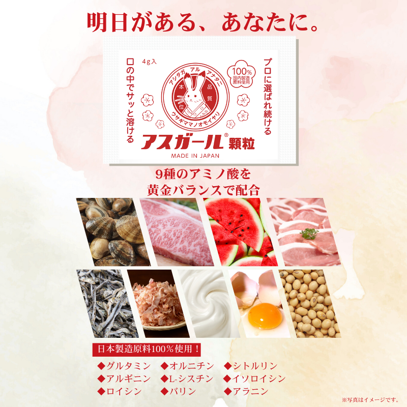 『アスガール顆粒』9包 オルニチン ビタミンB6 サプリメント ライム味 9種アミノ酸配合 国内製造 9包