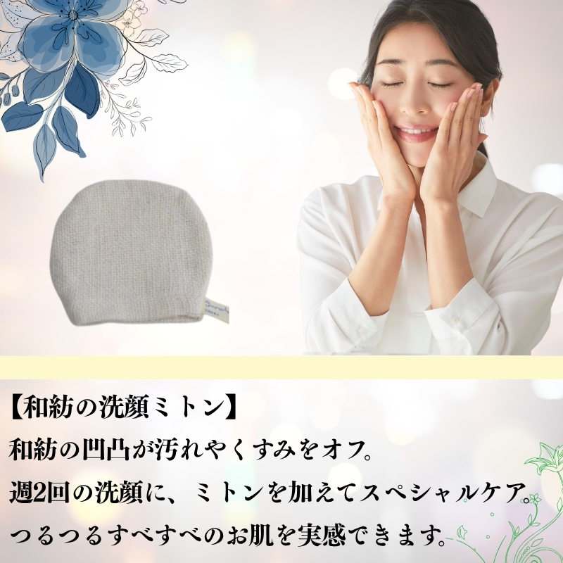 酵素洗顔 あお THERA 酵素 あらい粉 和紡洗顔丸 ミトン セット 洗顔 保湿 美白 泡 泡洗顔 パウダー タイプ 美容 スキンケア ブランド 天然 酵素 自然 由来 肌 黒ずみ 汚れ すっきり きれい 艶 透明感 お肌 ユニセックス 人気 プレゼント 贈答用 株式会社ALHAMBRA ハロウィン クリスマス 正月 お正月 なら 奈良県 奈良市