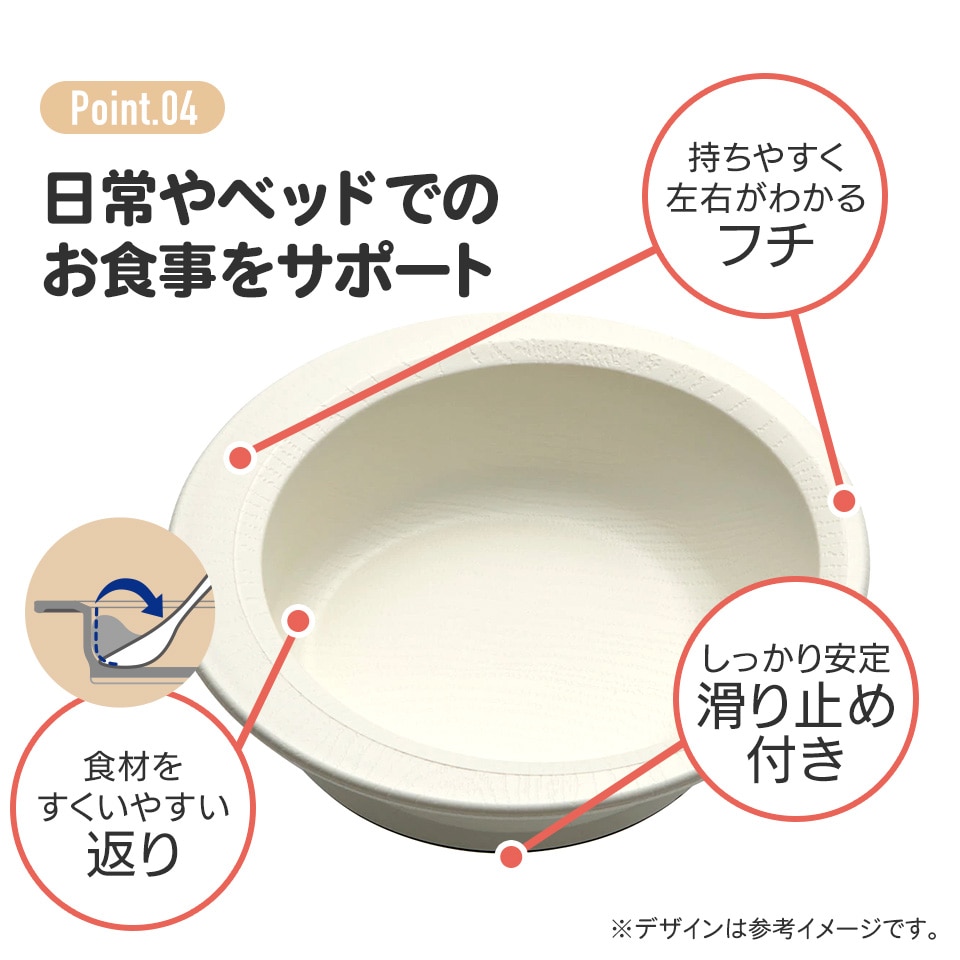 すくいやすい ボウル 食器 皿 プラスチック 割れにくい 丈夫 バイオマス原料使用 スケーター skater NPLS1B ブラウン 男性 女性 男子 女子〈スケーター株式会社〉 奈良県 奈良市 奈良 なら 3-015