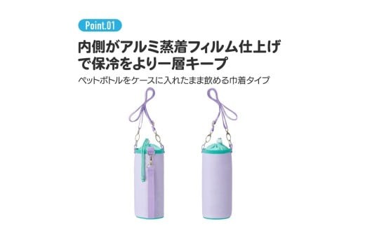 ボトルケース ディノサウルス ピクチャ スケーター 〈skater〉 ディノサウルス  ペットボトル 保冷 アウトドア ショルダー 巾着タイプ 便利 ボトル ホルダー 水筒 カバー ケース 肩掛け  ストラップ ボトルホルダー 専用ストラップ付 保護 マイペットボトル 子供 おでかけ 奈良県 奈良市 なら5-079