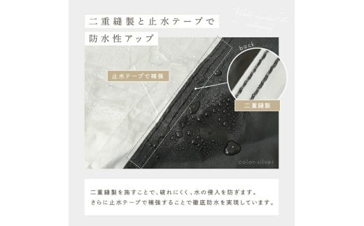 13-026　自転車カバー　サイドファスナータイプ（シルバー） 縦開きタイプ：シルバー