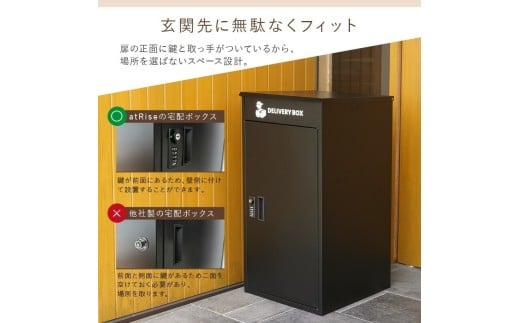 宅配ボックス 〈ライズクリエイション atRise〉【ウッド】一戸建て用 防水 大容量 プレート ダイヤル おしゃれ 完成品 屋外 置き型 複数投函 宅配ポスト ポスト 自宅用 一体型 モダン 木目 アパート用 マンション ブラック 業者案内用マグネット付 防塵 奈良県 奈良市 78-001 ウッド カラー：ウッド