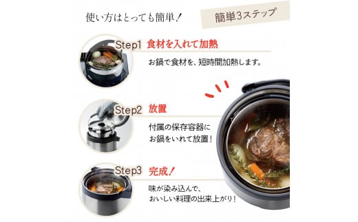 真空保温調理鍋デリカクック 37495-1-STKHC27 スケーター株式会社 保温調理 キッチン用品 調理 料理 キッチン 奈良県 奈良市 なら 57-002