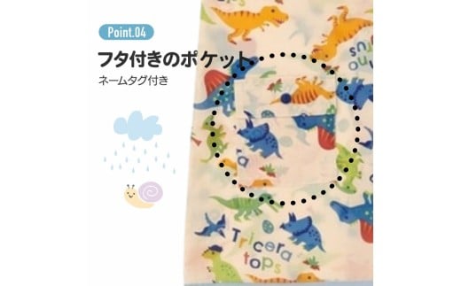 フタ付きのポケット