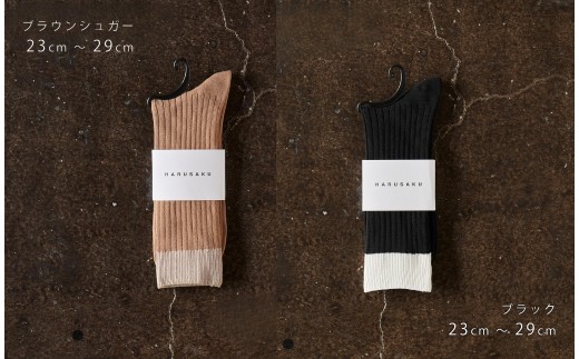 8-042 HARUSAKU [ CC ] ハルサク リブバイカラー ソックス 靴下 5P set 23cm～25cm 23cm～25cm