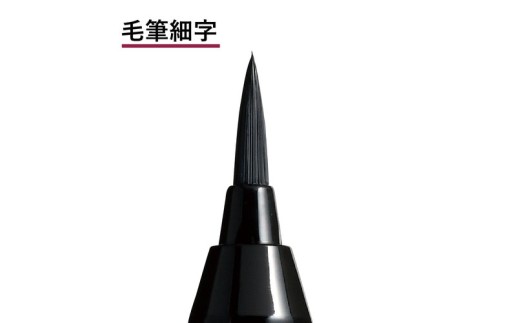 くれ竹お化粧ふでぺん 目元用＜アイライナー＞毛筆細字タイプ【漆黒】目元 印象的 極細 リキット アイメイク 伝統的 発色 速乾  自然 筆ペン 化粧 メイク 美容 呉竹 くれ竹 奈良県 奈良市 なら 3-032 漆黒