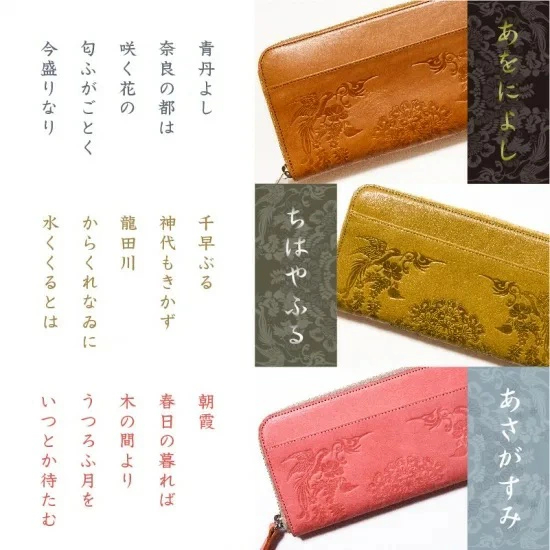 正倉院文様革財布 ちはやふる HARUHINO 奈良県 奈良市 なら 120-004