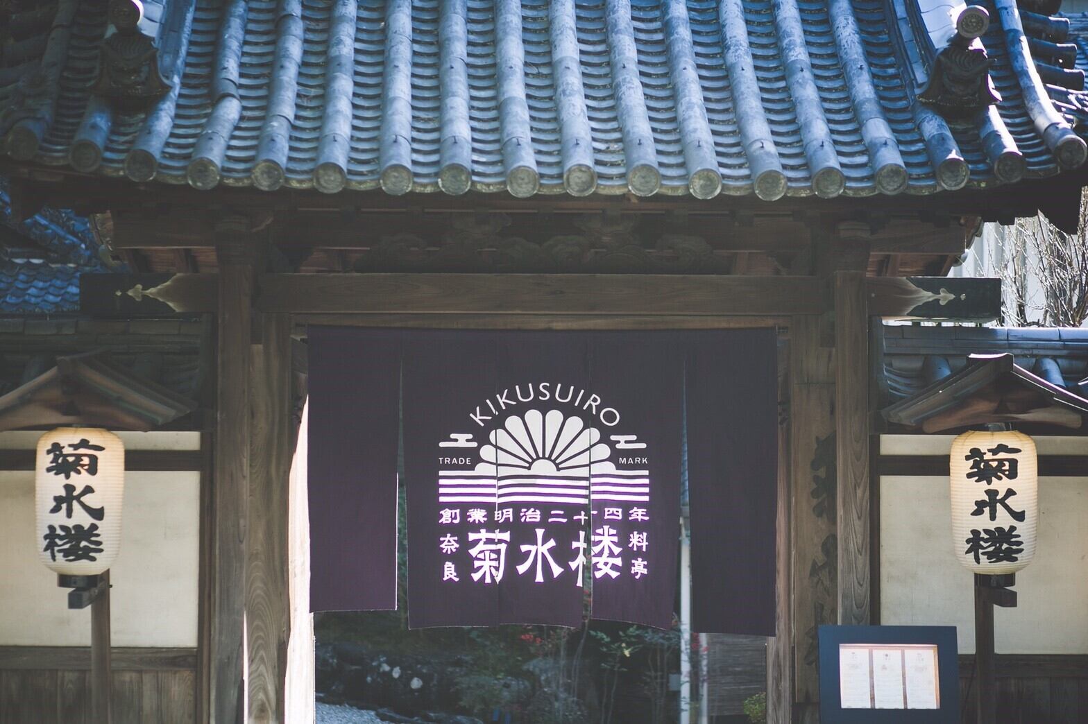 菊水楼料亭ペア御食事券 夜会席（大人2名分）菊水楼 奈良県 奈良市 なら 132-001