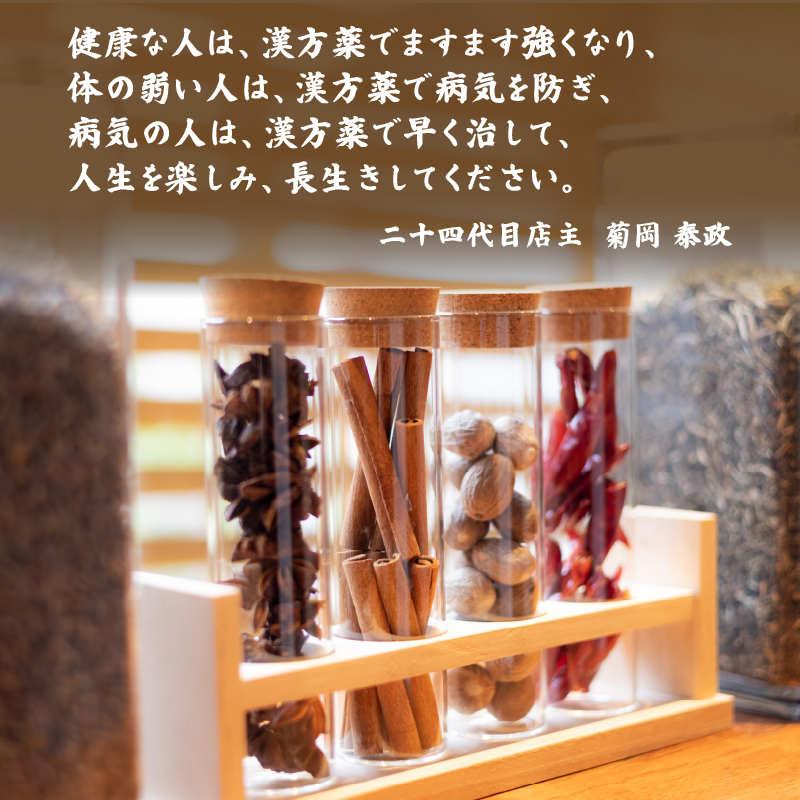 菊岡漢方薬局監修 鹿珈の薬膳カレー粉 5個セット 菊岡漢方薬局 15-041