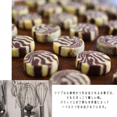 いろいろクッキー(クッキー７種類入り)12袋セット シフォンのお店PUKKU 奈良県 奈良市 なら 16-004