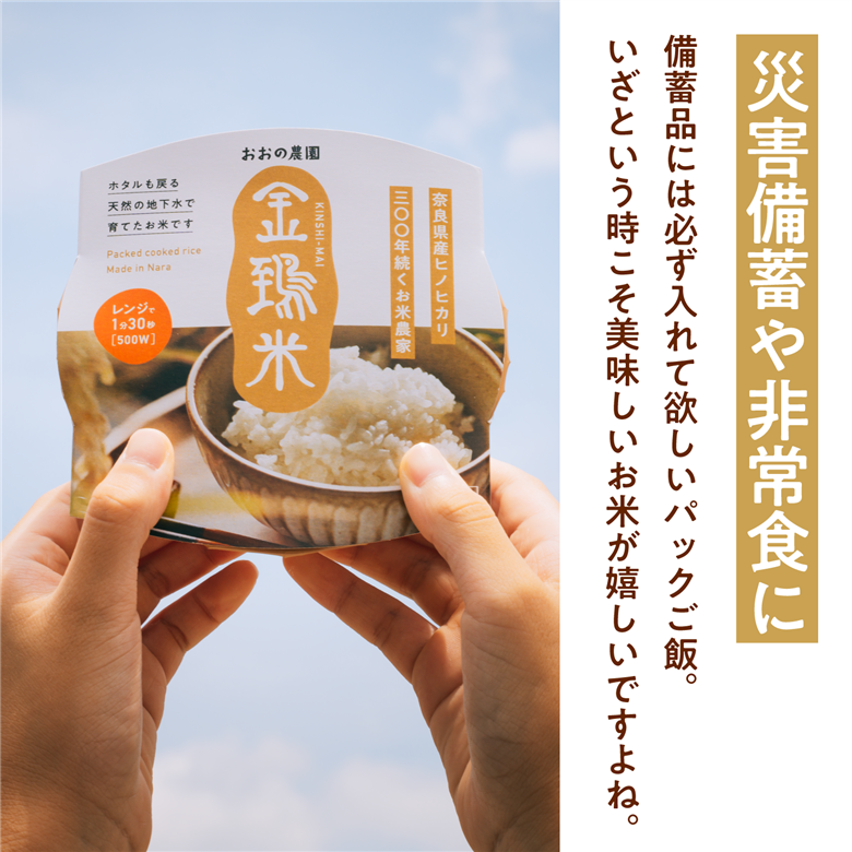 パックごはん白米40個セット：地下水で育てた「金鵄米きんしまい」 レトルトご飯 パックごはん 米 お米 こめ ごはん 安心 国産 奈良県 奈良市 なら 60-007