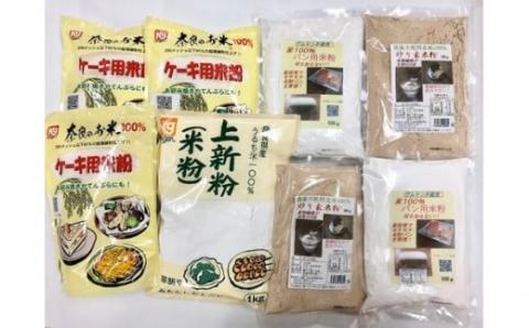 I-182 奈良の米粉セットB（グルテン不使用）