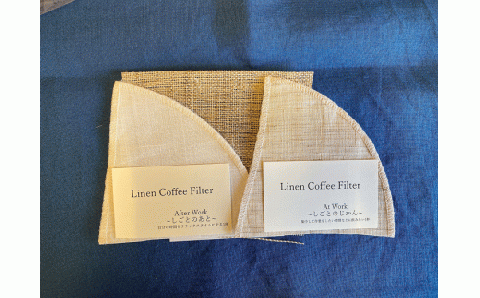 LinenCoffeefilter（ｓ）set リネンコーヒーフィルターセット