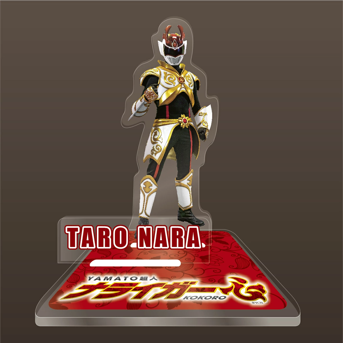 ナライガー アクリルスタンド （名前入り） レッド　 非売品（ふるさと納税限定デザイン） 奈良県 奈良市 なら 17-033-1 レッド