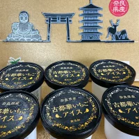 古都華いちごアイス【奈良県産・無添加】６個セット　10-206