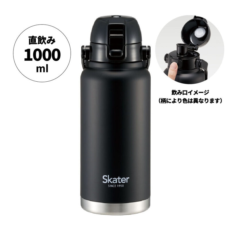 ハンドル付ワンプッシュダイレクトボトル 1000ml 保冷専用ブラック STD10H_4973307596735 スケーター株式会社 奈良県 奈良市 なら 11-025